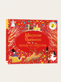 Musical Tales. The Nutcracker